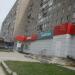 Аптека «Магнит» в городе Череповец
