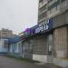 Аптека «Апрель» в городе Череповец