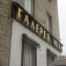 Магазин «Галерея меха» в городе Череповец