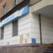 Отделение «СеверГазБанк» в городе Череповец