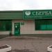 Сбербанк России — дополнительный офис № 8596/060 (ru) in Kursk city