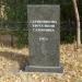 Захоронение мирных жителей Воронежа в городе Воронеж