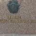 Стела Кавалерам ордена Александра Невского (ru) in Kursk city