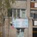 Детский центр «Росток» в городе Череповец