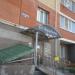 Медицинские товары «Фарма Актив» в городе Череповец