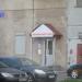 Парикмахерская в городе Череповец