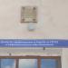 Центр профилактики и борьбы со СПИДом (ru) in Kursk city