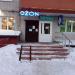 Пункт выдачи интернет-заказов OZON (ru) in Kursk city
