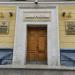 Отделение по Белгородской области Главного управления Центрального банка Российской Федерации по Центральному федеральному округу в городе Белгород
