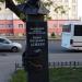 Бюст Б.П. Дёжкина (ru) in Kursk city