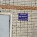 Дом детского творчества в городе Аркадак