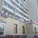 Магазин «Северный Градус» в городе Череповец