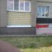 Магазин «Краное & Белое» в городе Череповец