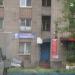 Магазин «Подшипники» в городе Череповец
