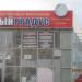 Парикмахерская в городе Череповец