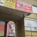 Парикмахерская «Арина» в городе Череповец