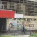 Магазин «Куринные Дары» в городе Череповец