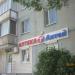 Аптека «Антей» в городе Череповец