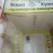 Кулинария «Ваша Кухня» в городе Череповец