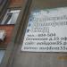 Мой дом в городе Череповец