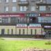 Детский клуб «Ухты-Пухты» в городе Череповец