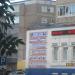 Зоомагазин в городе Череповец