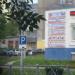 Ремонт электронники в городе Череповец