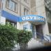 Обувной магазин в городе Череповец