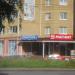 Магазин «Водолей» в городе Череповец