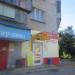Купи-продай в городе Череповец