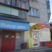 Магазин «Интер Авто» в городе Череповец