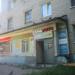 Зоомагазин «Балу» в городе Череповец