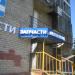 Автосклад в городе Череповец