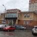 Культурный центр «Купина» имени Любови Жук в городе Нахабино