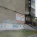 Группа компаний «Новая Энергетика» в городе Череповец