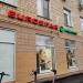 Супермаркет Spar в городе Москва