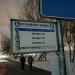 Остановка общественного транспорта «Курьяновский терминал» в городе Москва