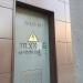 Трансформаторная подстанция ТП-5070 в городе Москва