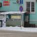 Магазин «Антиквариат» в городе Таруса