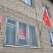 Калужское региональное отделение КПРФ в Тарусском районе в городе Таруса