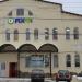 Магазин Fix Price в городе Таруса