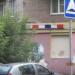 Магазин «Северный Градус» в городе Череповец