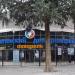 Дельфинарий «Акварель» (ru) in Alushta city