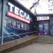 Электрический музей Теслы (ru) in Alushta city