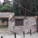 Иіно-парк «Затерянный мир» (ru) in Alushta city