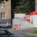 Ремонт обуви в городе Череповец