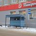 Остановка общественного транспорта «Магазин „Пятёрочка“» в городе Таруса