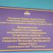 Спортивная школа № 1 им. заслуженного тренера России В. Г. Сидоренко в городе Калуга