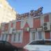 Релакс клаб «Бориваж» в городе Череповец