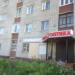 Оптика «Сияние» в городе Череповец